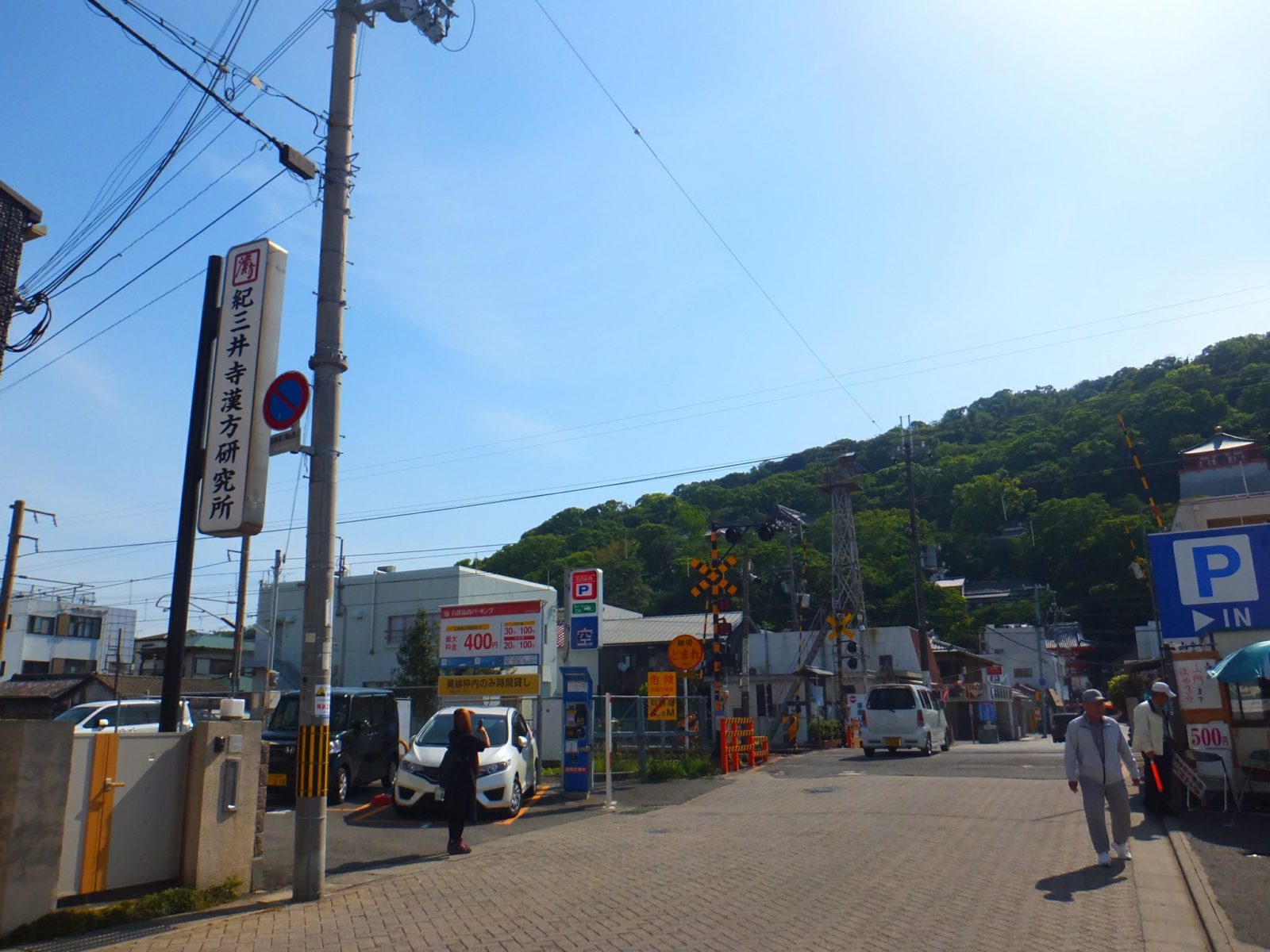 紀三井寺駐車場