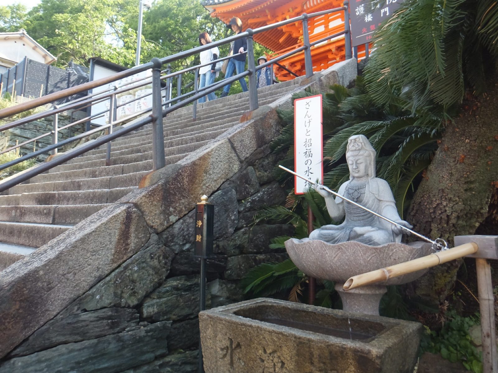 紀三井寺清浄水