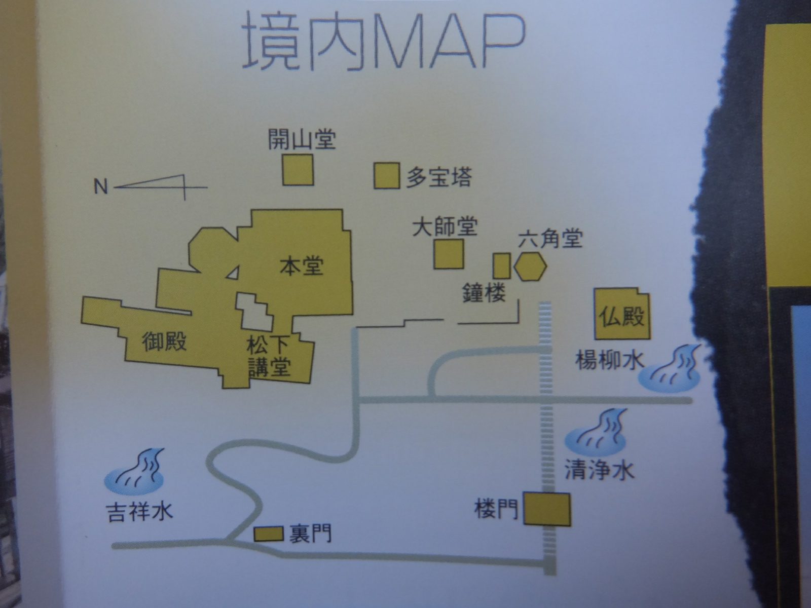 紀三井寺三井水