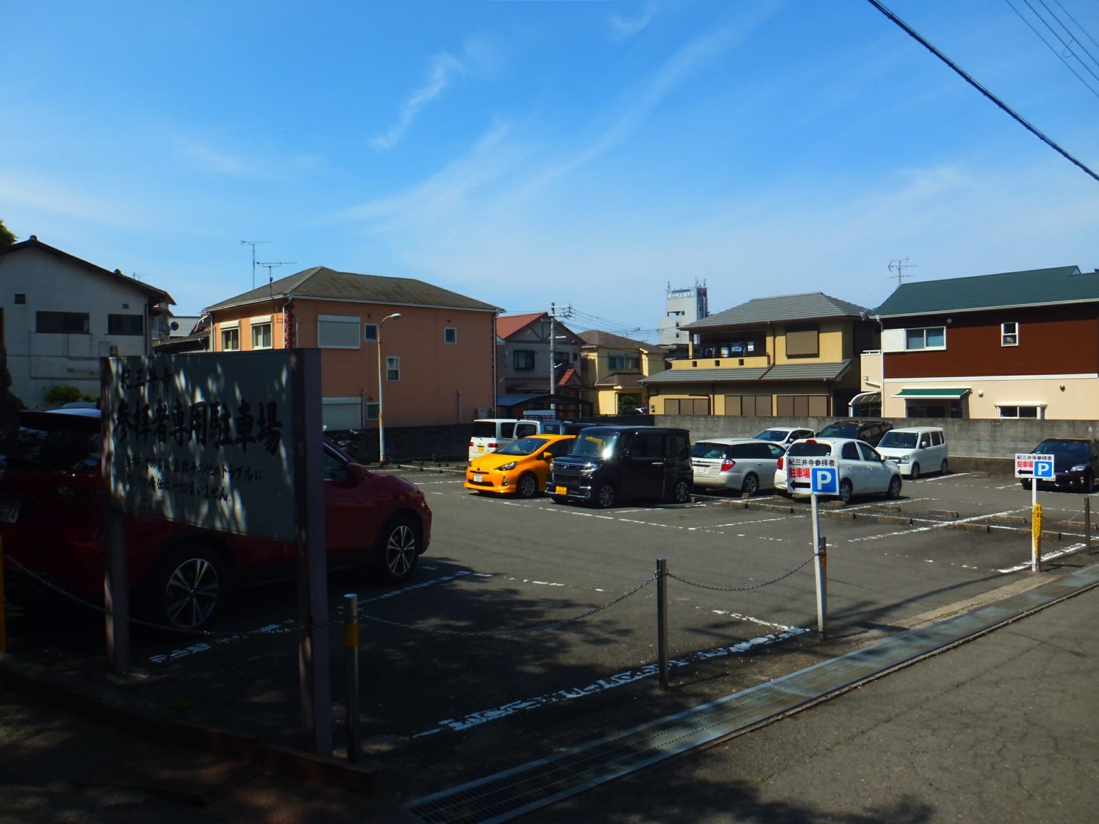紀三井寺駐車場2