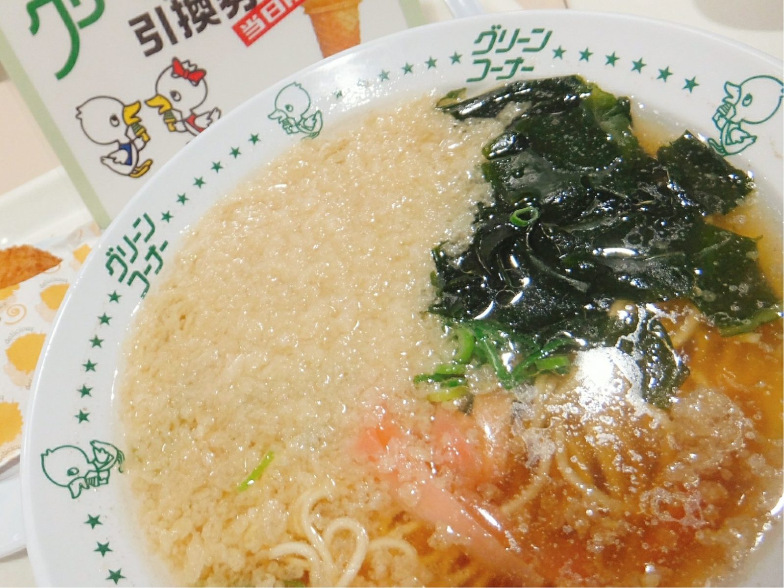 天かけラーメン