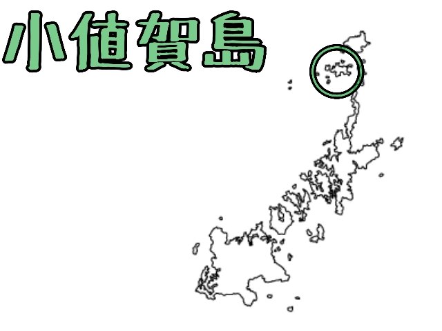 小値賀島地図