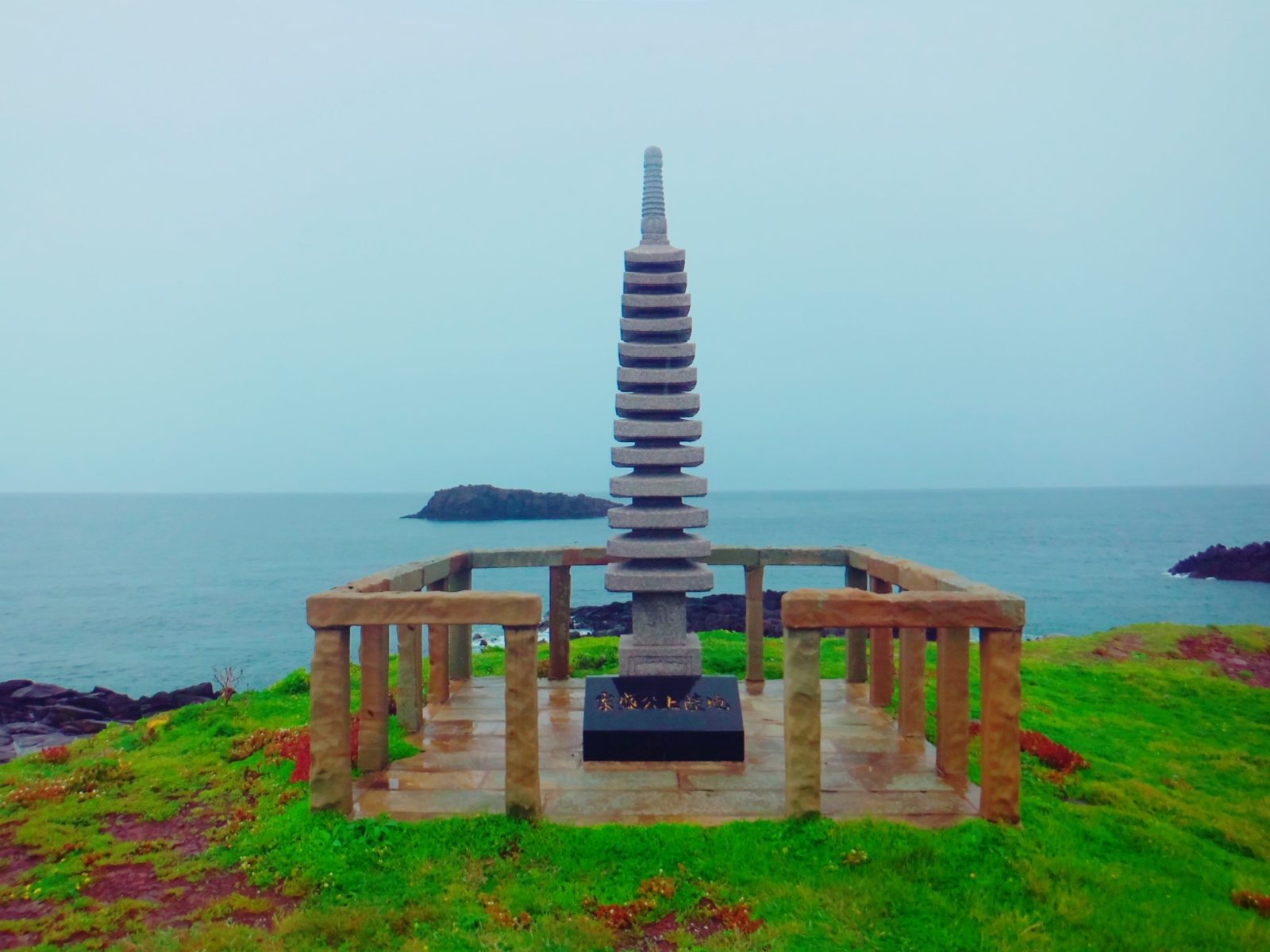 平家盛公上陸地