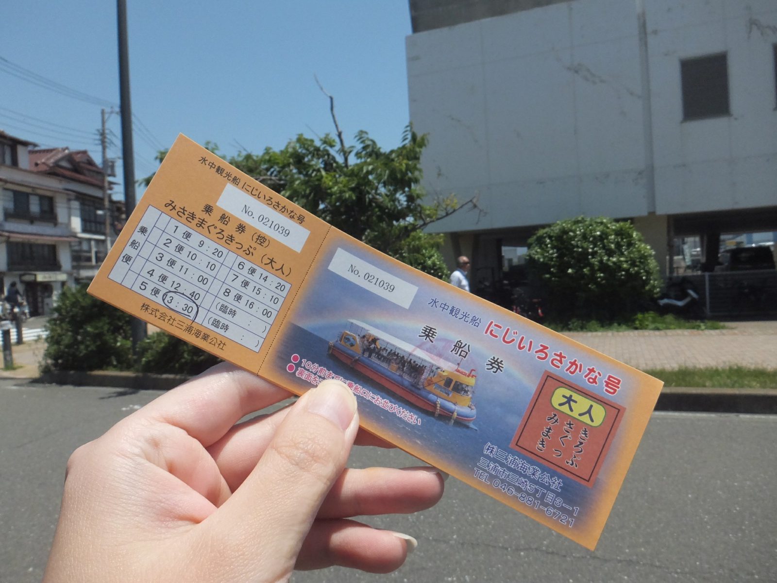 にじいろさかな号