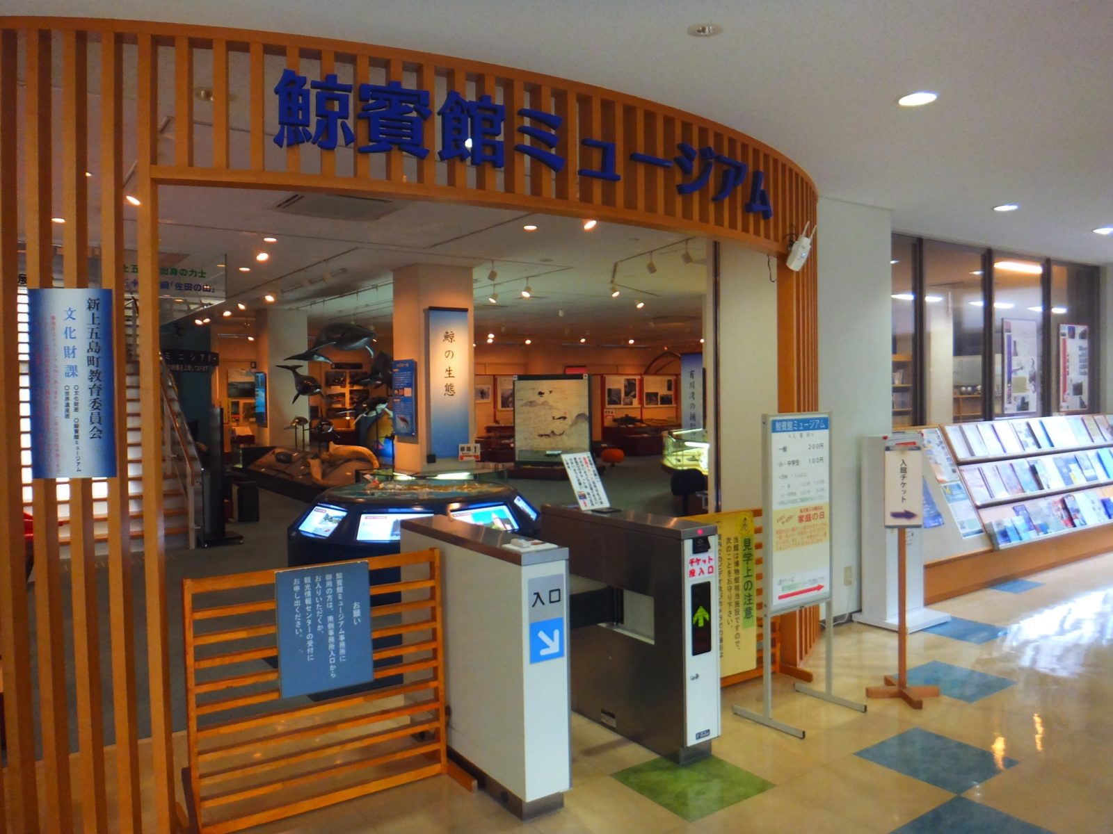 有川港ターミナル2