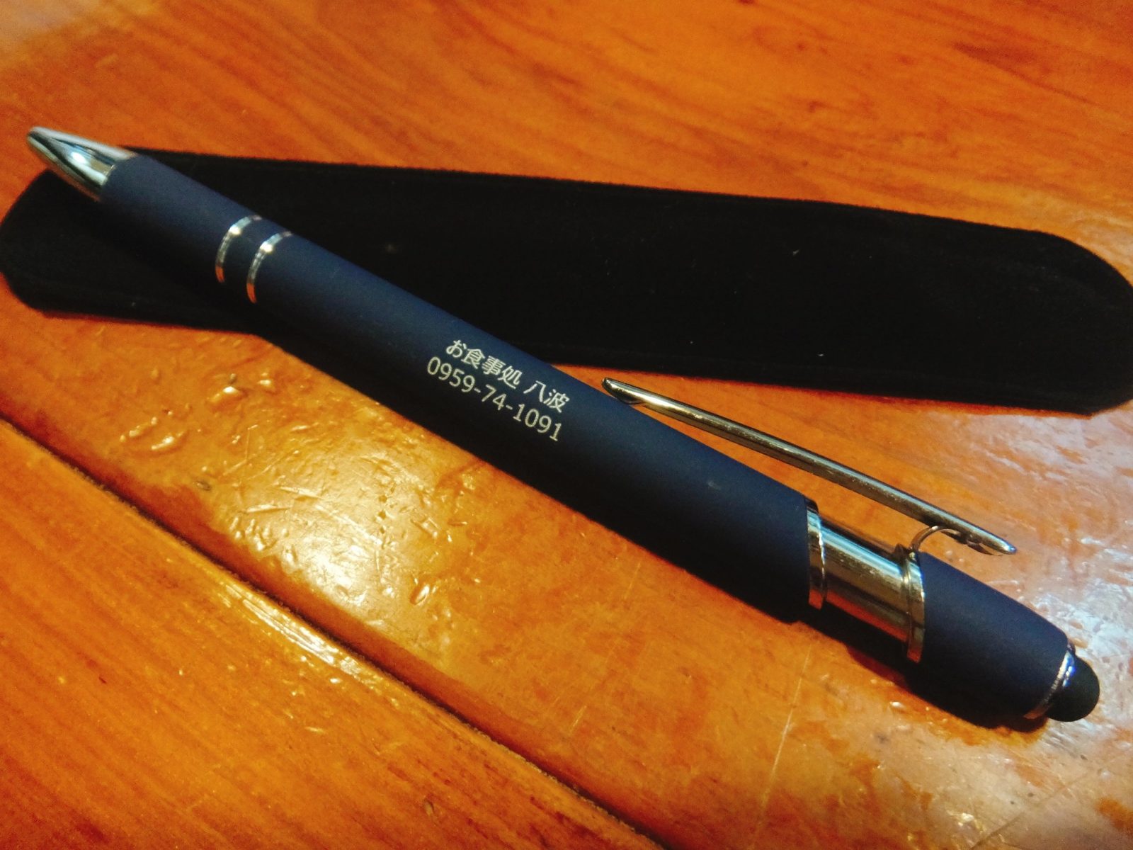 八波ボールペン