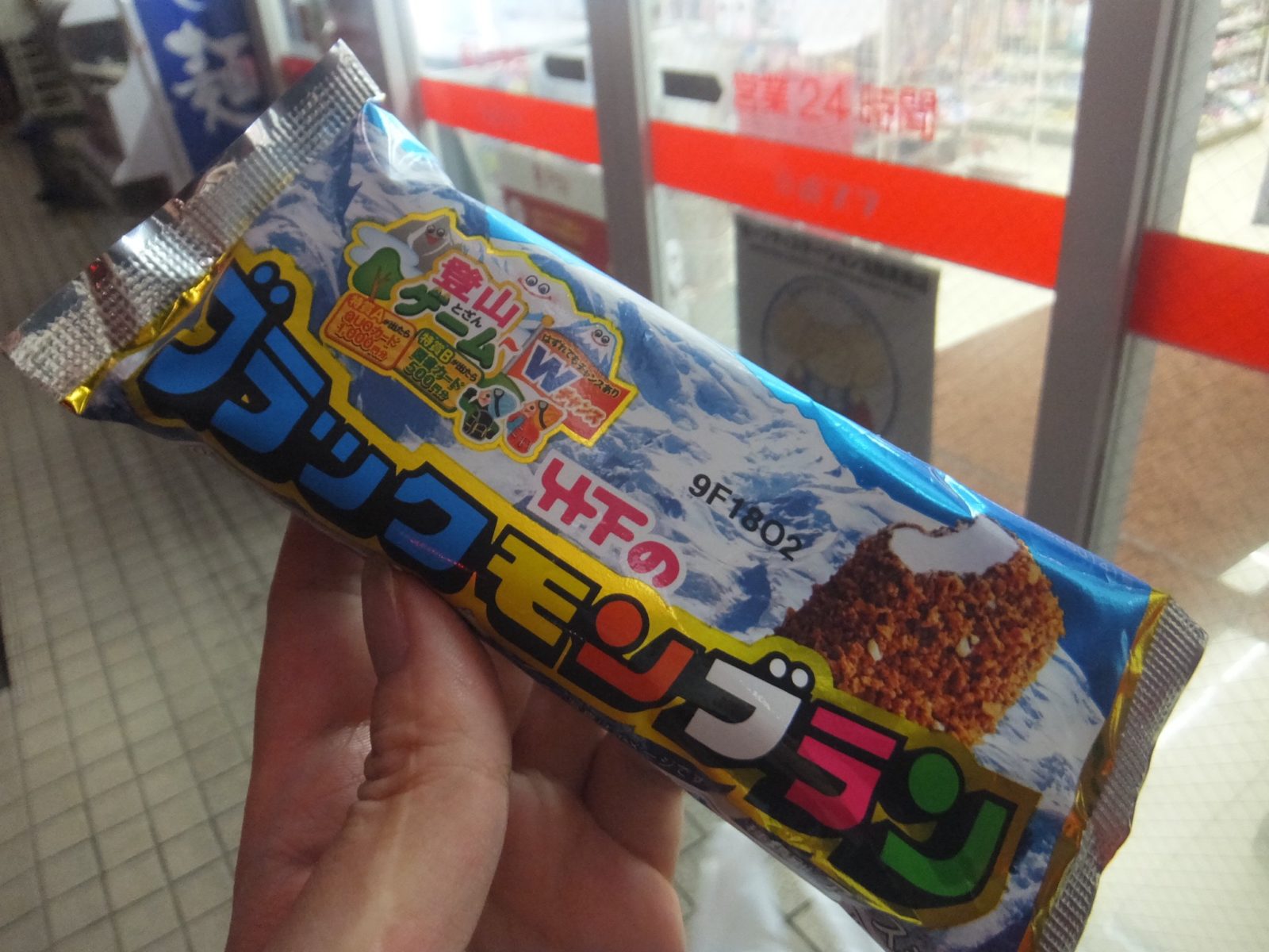 ブラックモンブラン