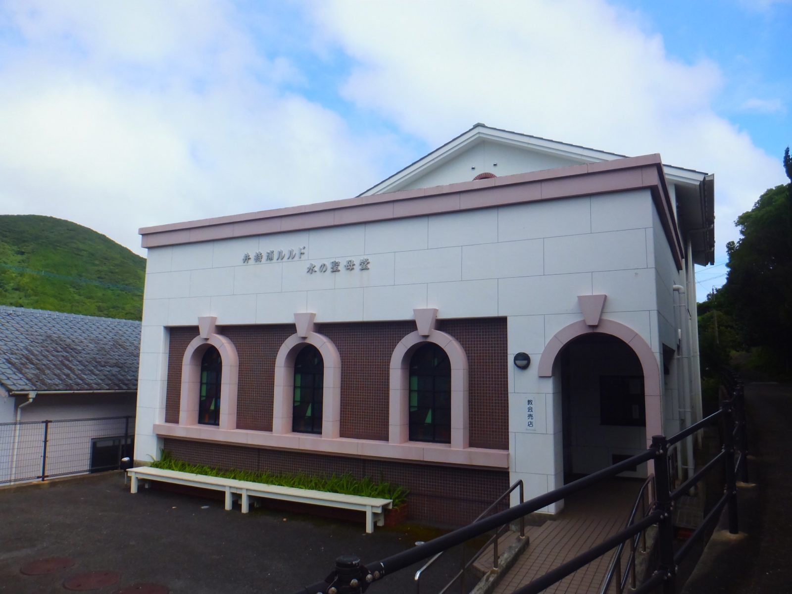 井持浦教会売店