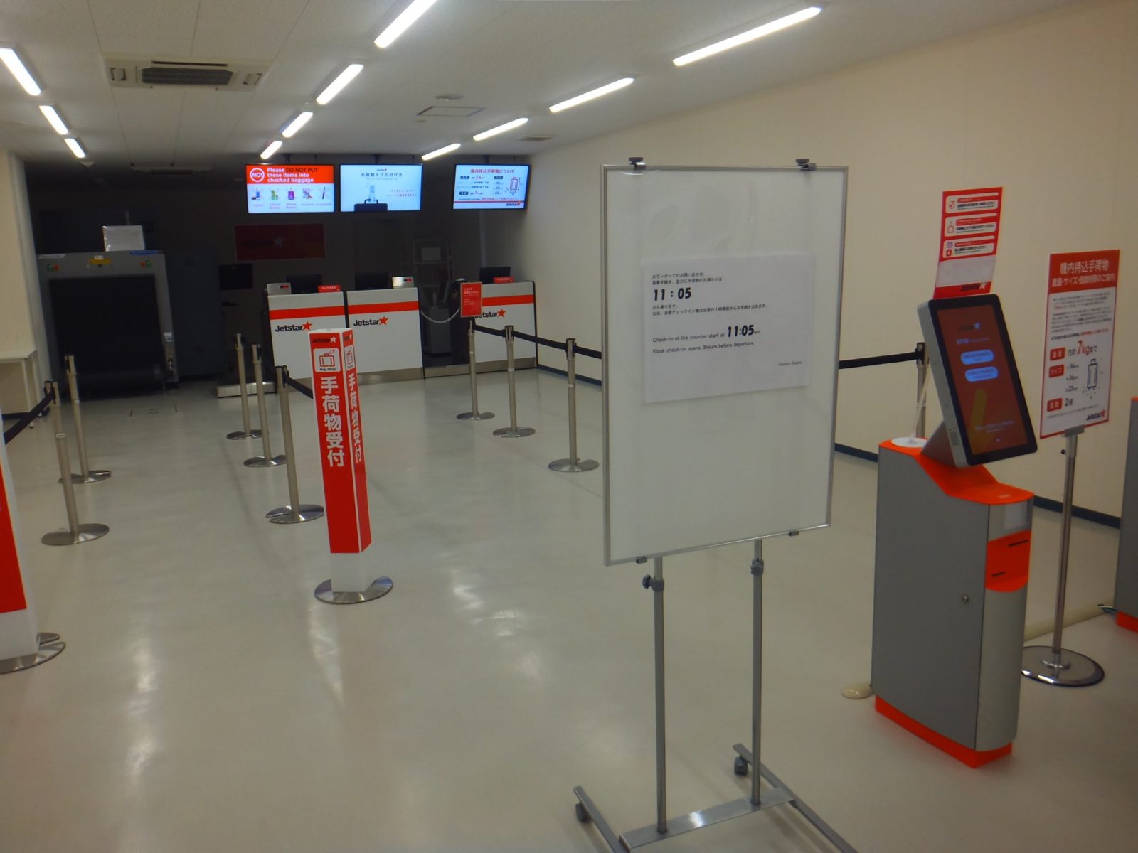 ジェットスター受付