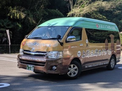 上野三碑めぐりバス