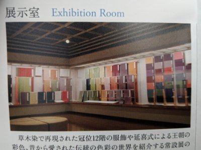 展示室