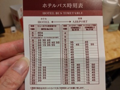 送迎バス時刻表